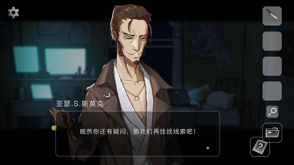 奇异侦探