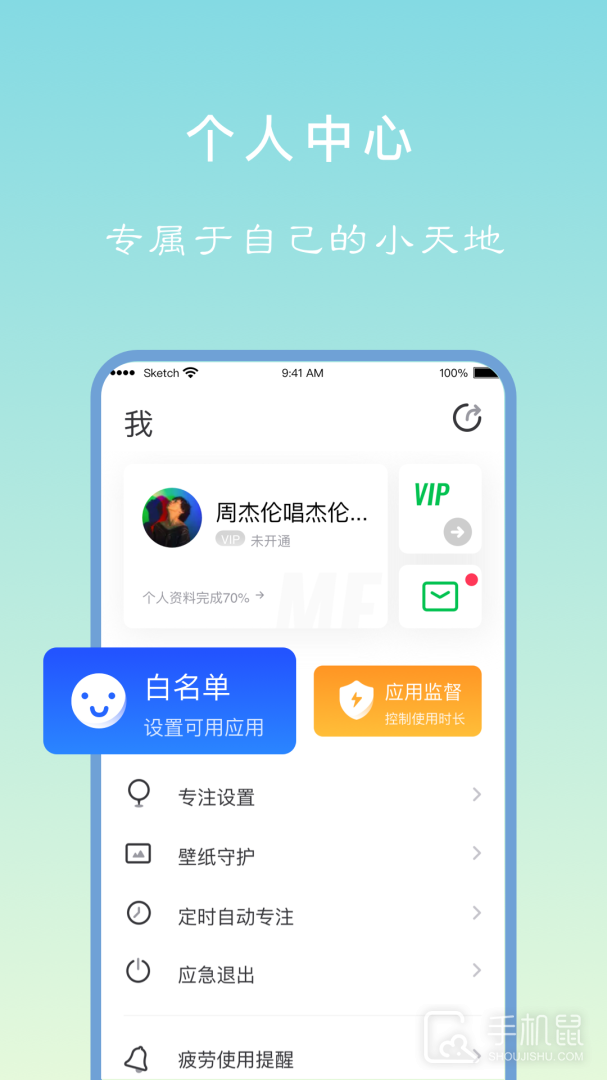 专注学习 v25.06.01
