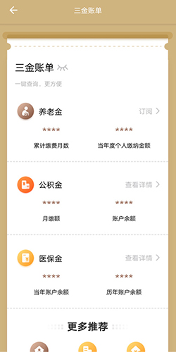 上海一网通办