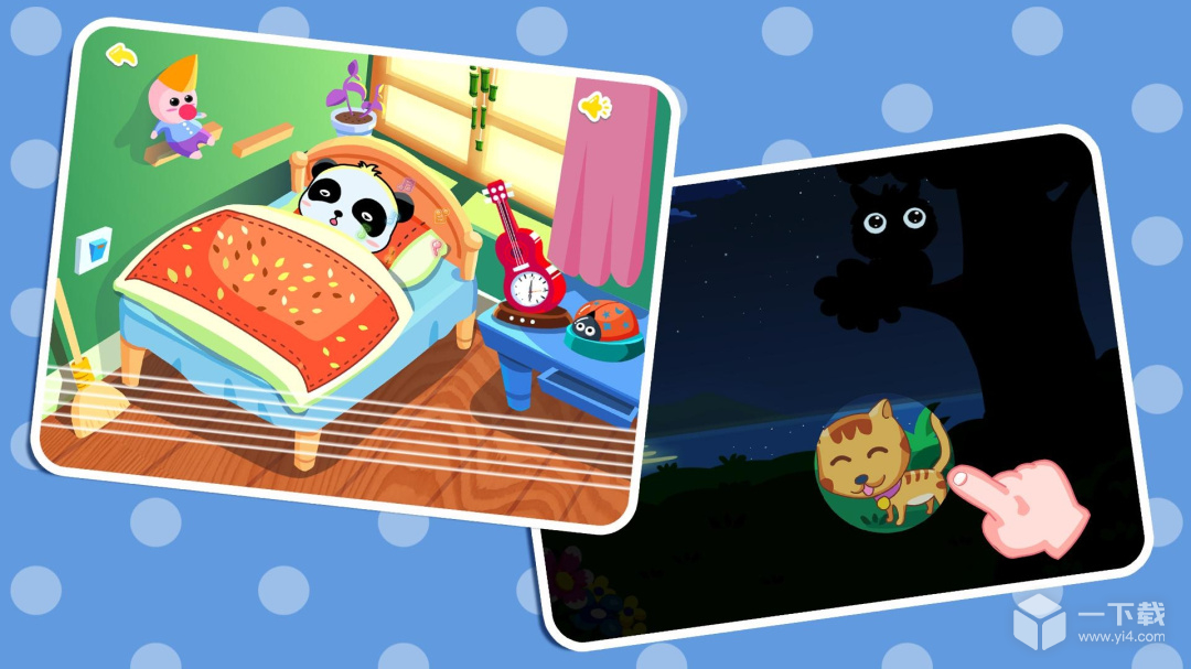 白天黑夜 v9.93.00.00最新版