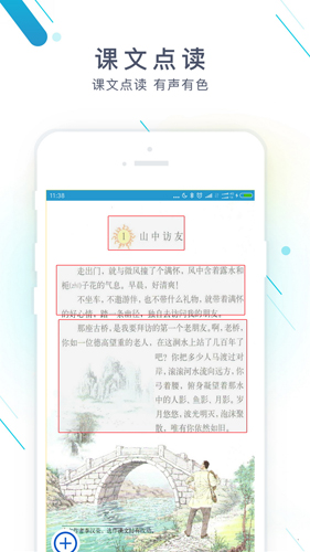 作业精灵2025版 v3.8.38.2