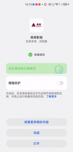 库库影视