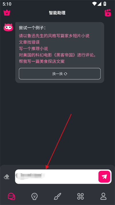 妙影AI
