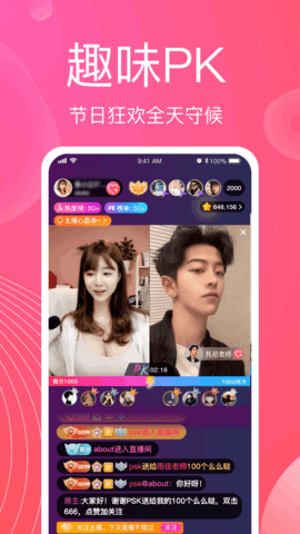 六颜直播app免费版