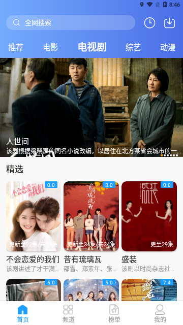 天狼影视2024最新版