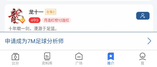 7M足球实时比分4