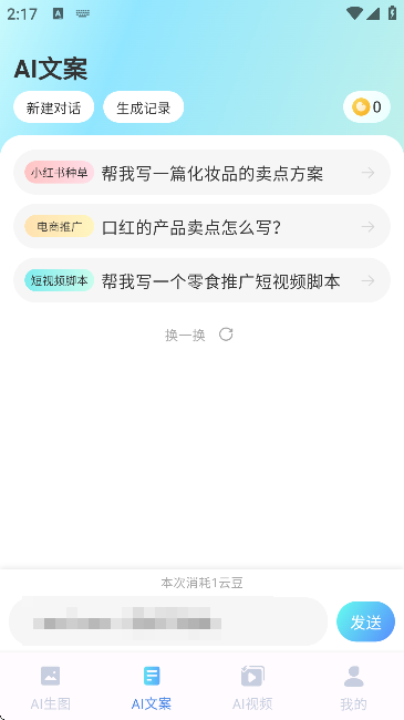 爱云画ai最新版