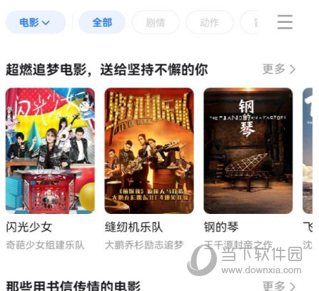 极米APP下载