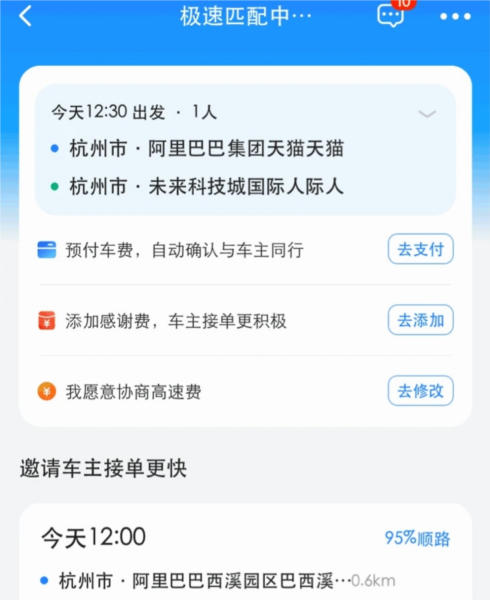 软件功能配图1