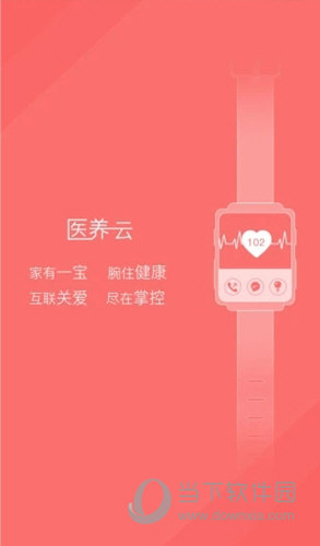 AI医养云