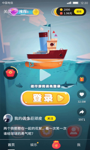 高手短视频截图