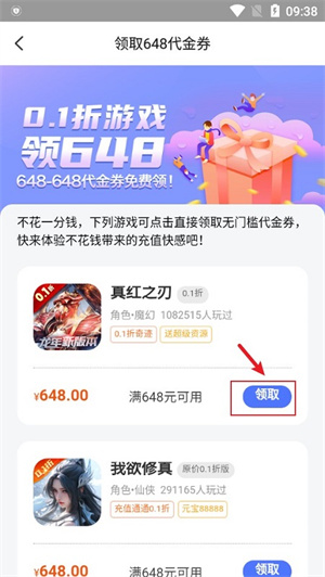 领取礼包教程截图3