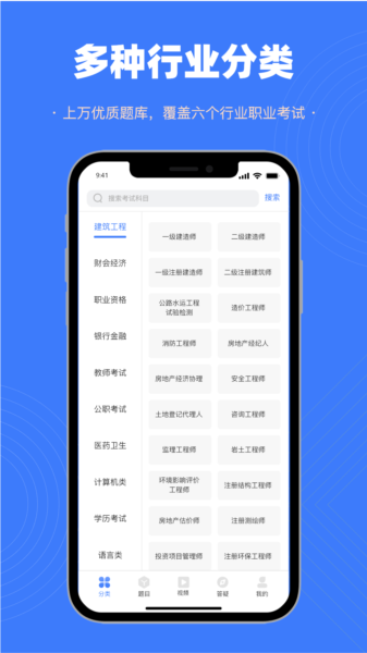 智考典题库