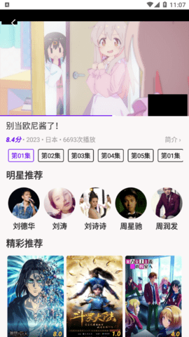 丫丫影视大全截图1