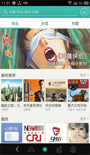 爱听360听书 v3.6.0
