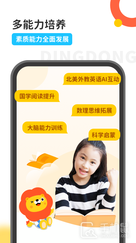 叮咚乐园 v2.9.2