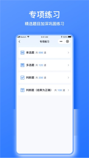 电工刷题宝APP