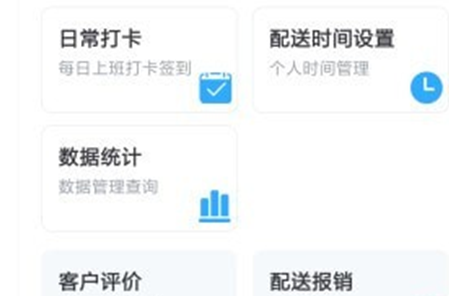 雪妞Go快达app
