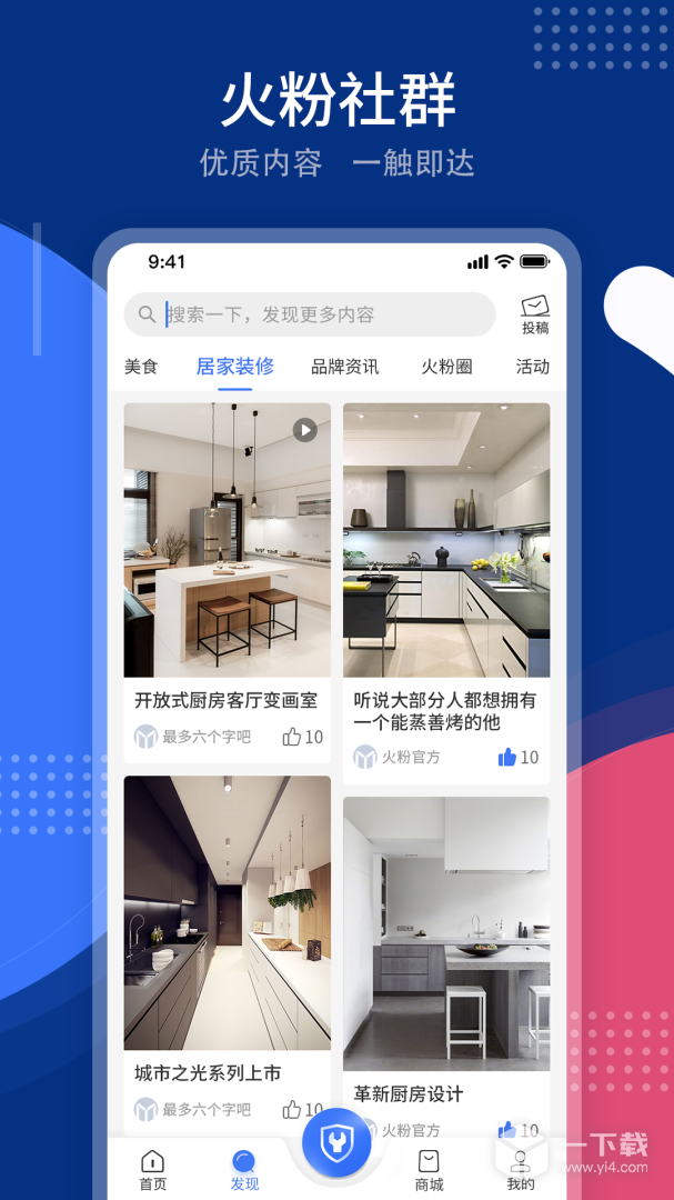 火粉俱乐部 v5.8.5最新版下载