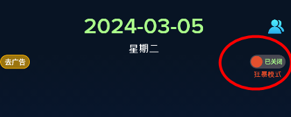 电波表对时4