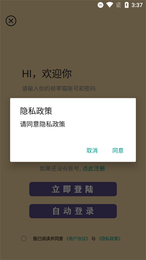 祯率猫app官方版