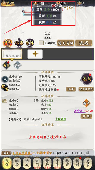 天影奇缘