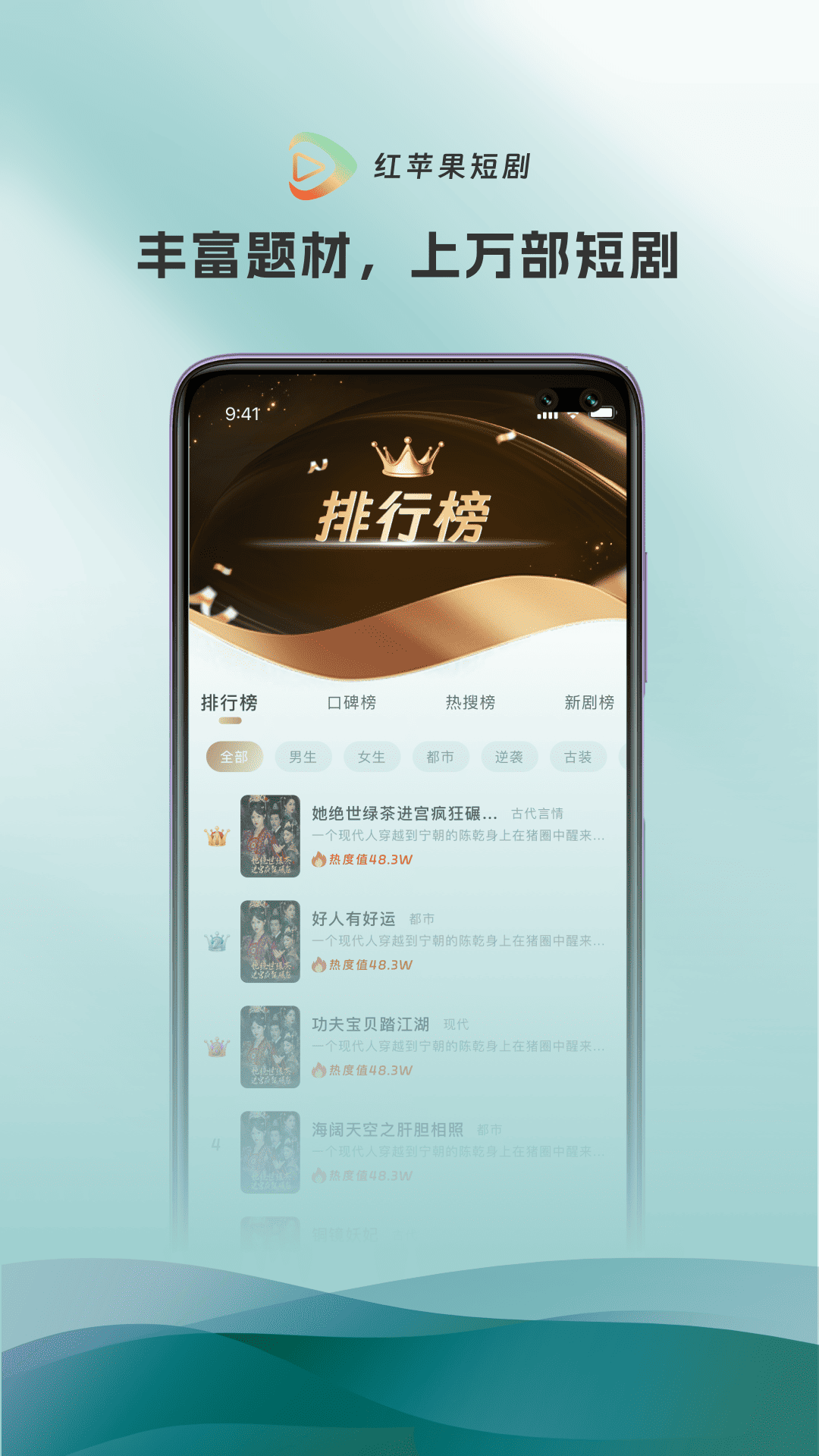 红苹果短剧 v3.4.1