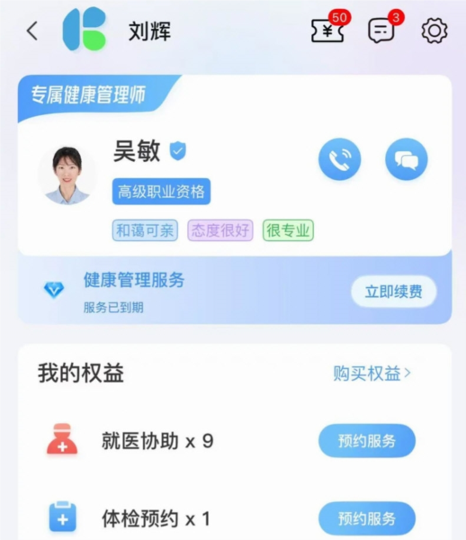 软件特色配图1