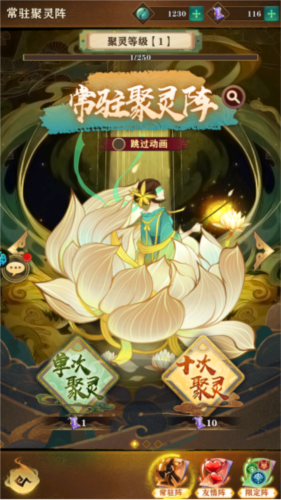 梦回凤歌离线版1