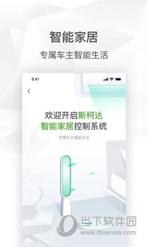 斯柯达
