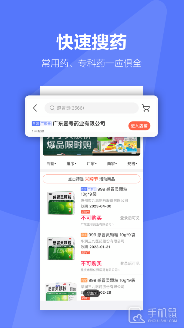 1药城 v7.0.07