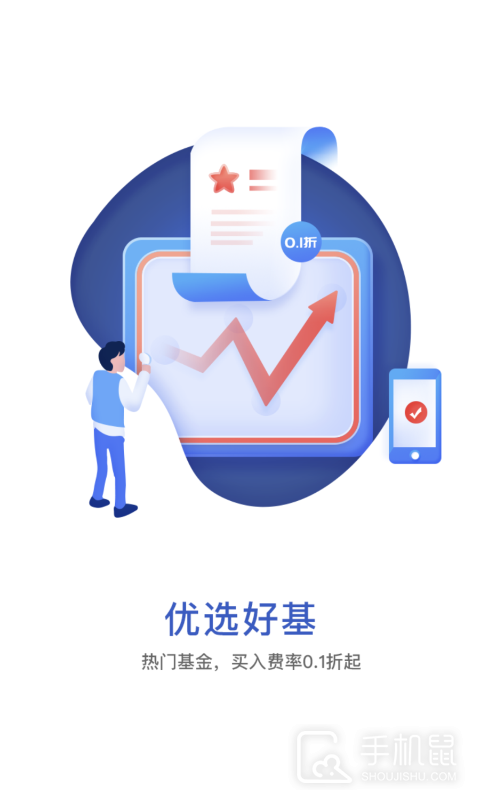 华宝基金 v9.21.7