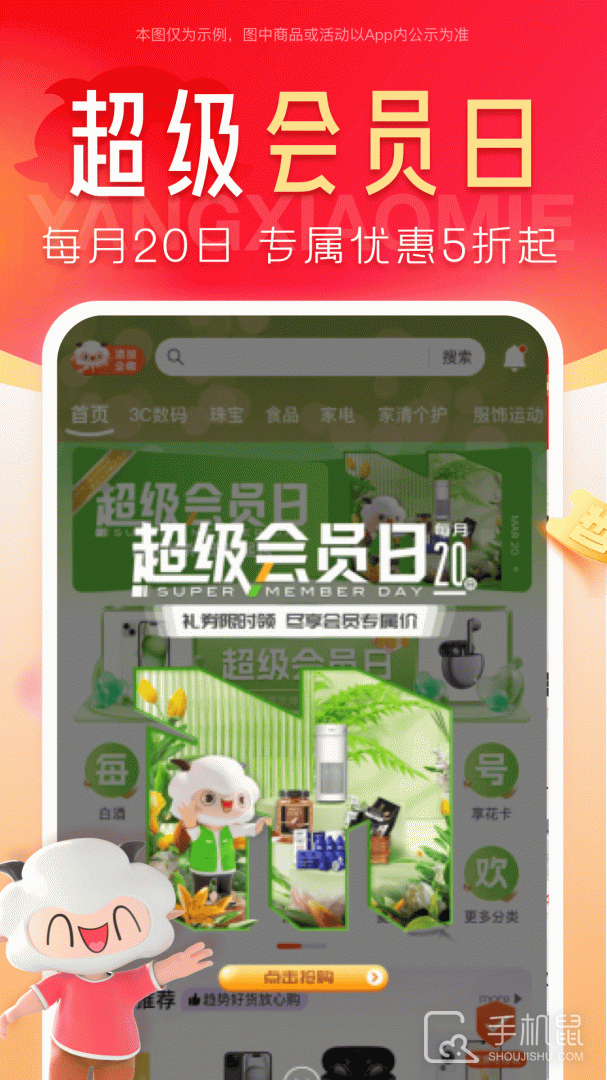 羊小咩 v9.1.40