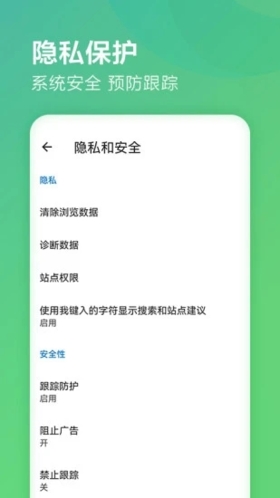 Edge手机版 v136.0.3240.50