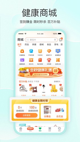 平安医家app v9.12.0