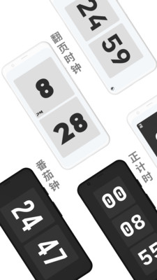 极简时钟安卓版 v3.4.0