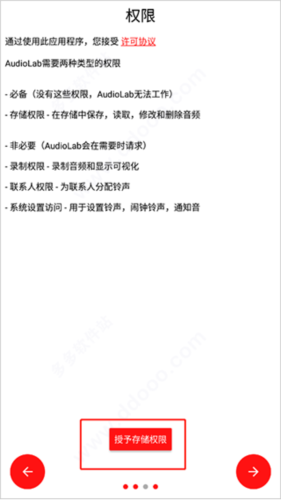 AudioLab中文版4