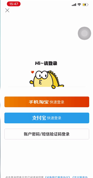 绑定支付宝教程截图1