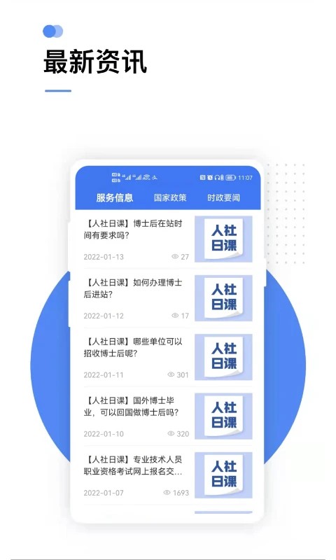 12533籣appv2.2.25