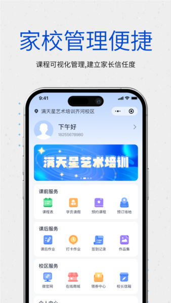 校能手3