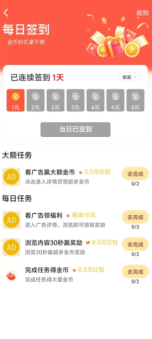 视界看看APP 1.0