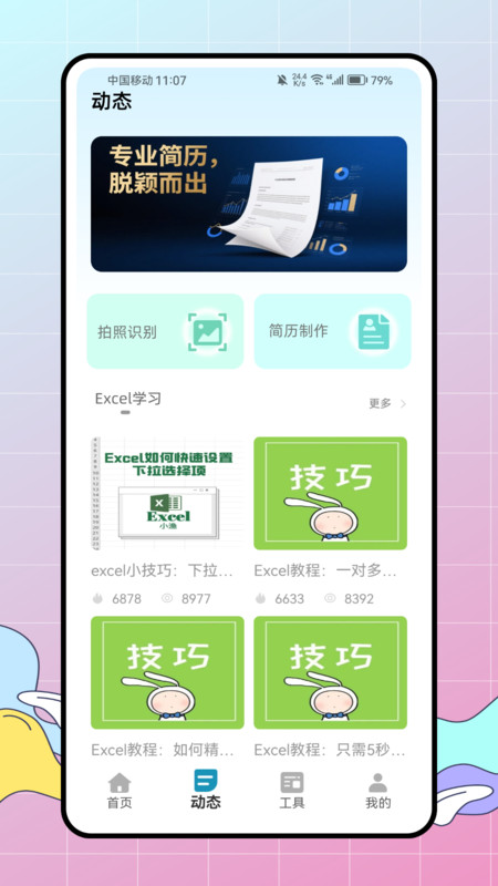 证件照随拍app v1.0.0