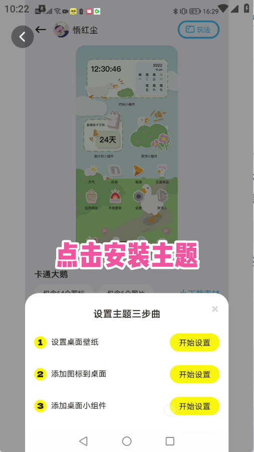时光主题