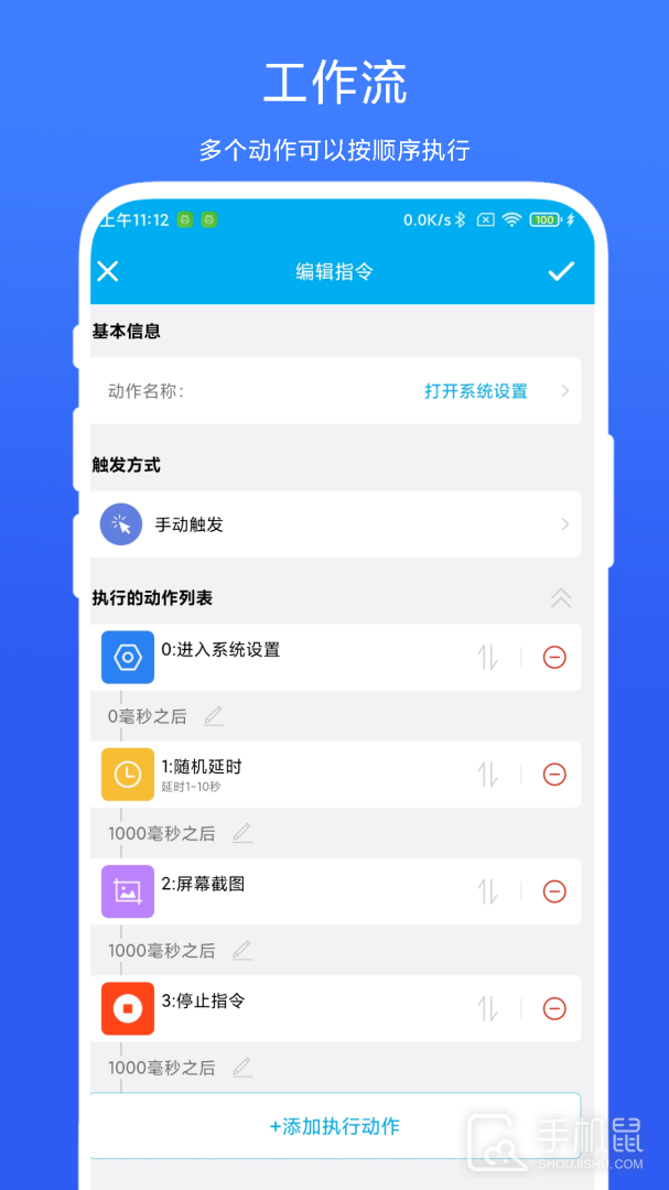 定时自动触发器 v1.0.3