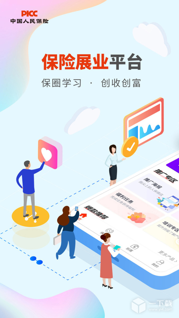 人保V盟 v1.62.0最新版下载