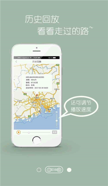 车在这儿app v2.1.8
