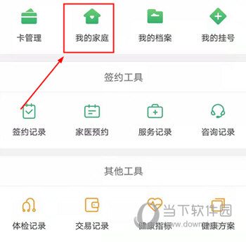 健康中山APP