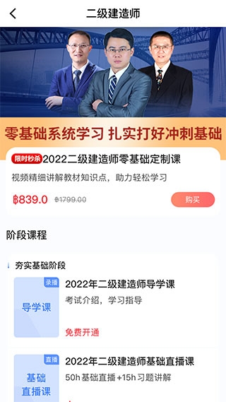 建工社微课程图片3