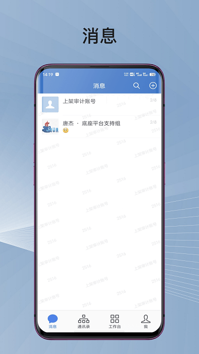 蓉政通 v3.0.100000安卓版下载