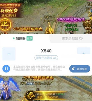 万能加速器2025版软件内容
